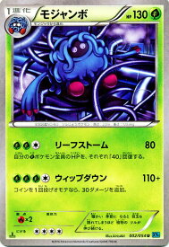 楽天市場 モンジャラ モジャンボの通販