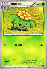 楽天市場 ポケモンカード ハネッコの通販