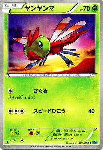 �|�P�����J�[�h�Q�[�� XY ���������} / �⍓�̔��t�� / XY11 / Pokemon | �|�P���� �J�[�h �|�P�����J�[�h �|�P�J �|�P�b�g�����X�^�[ XY �g���p�b�N �g�� �p�b�N �⍓ ���t��