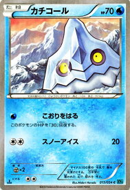 楽天市場 ポケモンカード カチコールの通販
