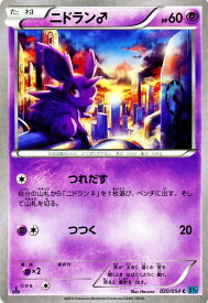 楽天市場 ポケモン ニドランの通販