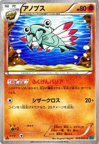楽天市場】ポケモンカード アノプスの通販 