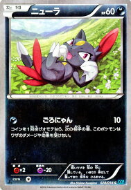 楽天市場 ポケモンカード ニューラの通販