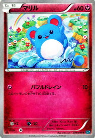 楽天市場 ポケモン マリルの通販