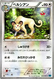 楽天市場 Xy ポケモンカードゲームの通販