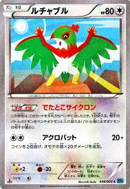 楽天市場 ポケモンカード Xy ルチャブルの通販