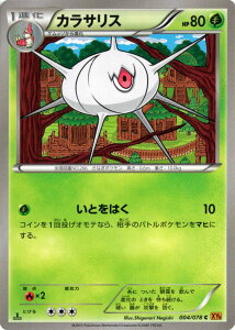 |PJ[hQ[ XY JTX / XY6 GhuCN / XY6 / Pokemon | |P J[h |PJ[h |PJ |PbgX^[ XY gpbN g pbN Gh uCN