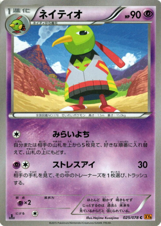楽天市場 ポケモンカードゲーム Xy ネイティオ Xy6 エメラルドブレイク Xy6 Pokemon ポケモン カード ポケモンカード ポケカ ポケットモンスター Xy 拡張パック 拡張 パック エメラルド ブレイク カードミュージアム 楽天市場店 楽天市場 ポケモンカードゲーム Xy ネイティオ Xy6 エメラルドブレイク Xy6 Pokemon ポケモン カード ポケモンカード ポケカ ポケットモンスター Xy 拡張パック 拡張 パック エメラルド ブレイク カードミュージアム 楽天市場店