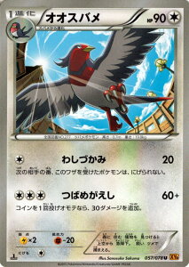 |PJ[hQ[ XY IIXo / XY6 GhuCN / XY6 / Pokemon | |P J[h |PJ[h |PJ |PbgX^[ XY gpbN g pbN Gh uCN