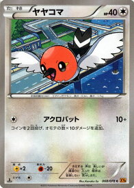 楽天市場 ポケモン ヤヤコマの通販