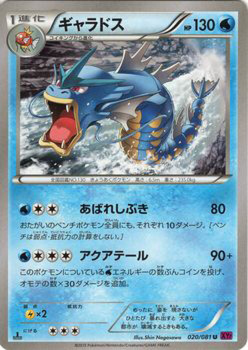 ポケモンカードゲーム Xy ギャラドス Xy7 バンデットリング Xy7 Pokemon ポケモン カード ポケモンカード ポケカ ポケットモンスター Xy 拡張パック 拡張 パック バンデット リング バンデット リング Product Details Japanese Proxy Shopping Service
