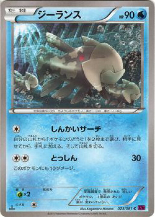 楽天市場 ポケモンカードゲーム Xy ジーランス Xy7 バンデットリング Xy7 Pokemon ポケモン カード ポケモンカード ポケカ ポケットモンスター Xy 拡張パック 拡張 パック バンデット リング バンデット リング カードミュージアム 楽天市場店
