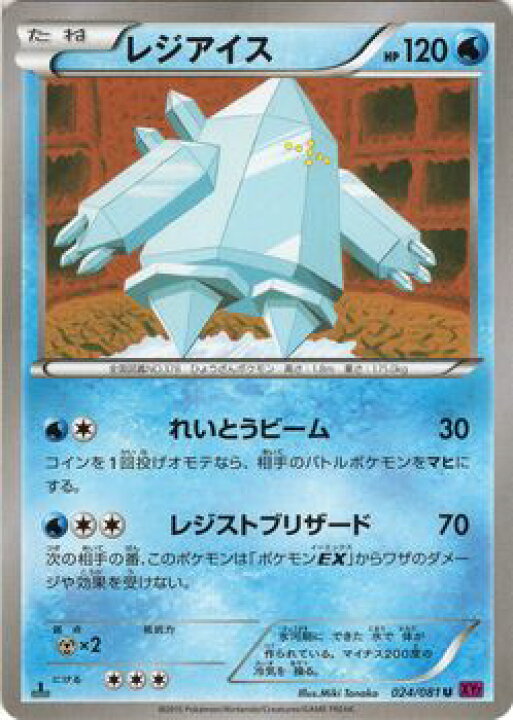 楽天市場 ポケモンカードゲーム Xy レジアイス Xy7 バンデットリング Xy7 Pokemon ポケモン カード ポケモンカード ポケカ ポケットモンスター Xy 拡張パック 拡張 パック バンデット リング バンデット リング カードミュージアム 楽天市場店