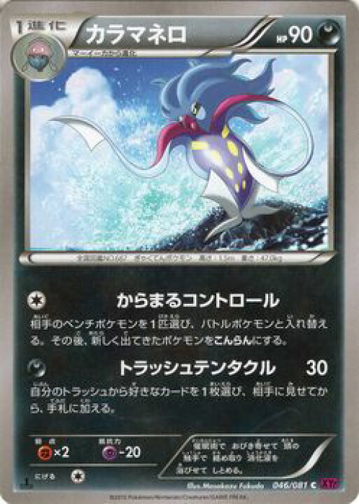 楽天市場 ポケモンカードゲーム Xy カラマネロ Xy7 バンデットリング Xy7 Pokemon ポケモン カード ポケモンカード ポケカ ポケットモンスター Xy 拡張パック 拡張 パック バンデット リング バンデット リング カードミュージアム 楽天市場店 楽天市場 ポケモンカードゲーム Xy カラマネロ Xy7 バンデットリング Xy7 Pokemon ポケモン カード ポケモンカード ポケカ ポケットモンスター Xy 拡張パック 拡張 パック バンデット リング バンデット リング カードミュージアム 楽天市場店