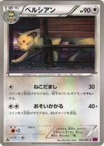 楽天市場】ペルシアン ポケモンカードの通販