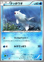 楽天市場】テッポウオ ポケモンカードの通販