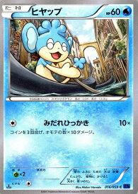 楽天市場 ポケモンカード ヒヤップの通販
