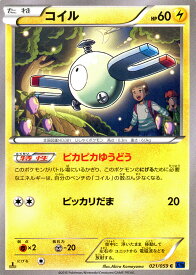 楽天市場 ポケモン コイルの通販 楽天市場 ポケモン コイルの通販