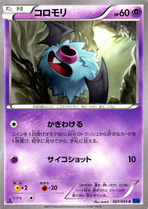 �|�P�����J�[�h�Q�[�� XY �R������ ���Ռ� / XY8 / Pokemon | �|�P���� �J�[�h �|�P�����J�[�h �|�P�J �|�P�b�g�����X�^�[ XY �g���p�b�N �g�� �p�b�N �� �Ռ�