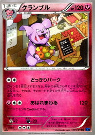 楽天市場 グランブル ポケモンカードの通販