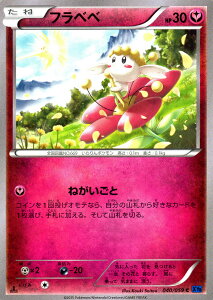 �|�P�����J�[�h�Q�[�� XY �t���x�x ���Ռ� / XY8 / Pokemon | �|�P���� �J�[�h �|�P�����J�[�h �|�P�J �|�P�b�g�����X�^�[ XY �g���p�b�N �g�� �p�b�N �� �Ռ�