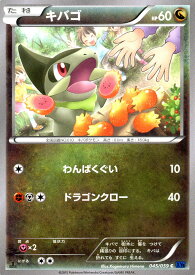 楽天市場 ポケモンカード キバゴの通販