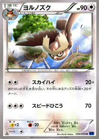 楽天市場 ポケモンカード ホーホーの通販