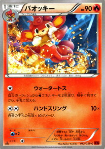 �|�P�����J�[�h�Q�[�� XY �o�I�b�L�[ �Ԃ��M�� / XY8 / Pokemon | �|�P���� �J�[�h �|�P�����J�[�h �|�P�J �|�P�b�g�����X�^�[ XY �g���p�b�N �g�� �p�b�N �Ԃ� �M��
