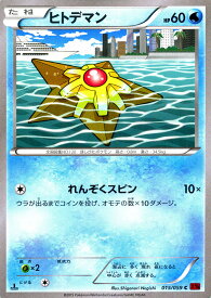 楽天市場 ポケモンカード 初版の通販