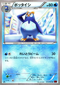 楽天市場 ポケモンカード ポッチャマの通販
