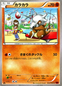 楽天市場 カラカラ ポケモンの通販 楽天市場 カラカラ ポケモンの通販