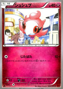 �|�P�����J�[�h�Q�[�� XY �V���V���v �Ԃ��M�� / XY8 / Pokemon | �|�P���� �J�[�h �|�P�����J�[�h �|�P�J �|�P�b�g�����X�^�[ XY �g���p�b�N �g�� �p�b�N �Ԃ� �M��