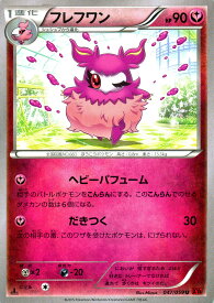 楽天市場 ポケモンカードゲームxy フェアリーの通販