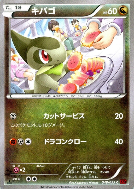 楽天市場 ポケモンカードゲーム Xy キバゴ 赤い閃光 Xy8 Pokemon ポケモン カード ポケモンカード ポケカ ポケットモンスター Xy 拡張パック 拡張 パック 赤い 閃光 カードミュージアム 楽天市場店