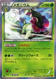 楽天市場 ポケモンカード メガニウムの通販