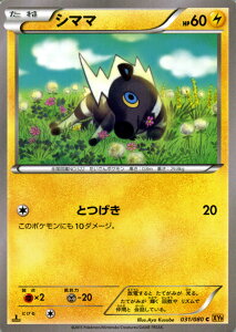 �|�P�����J�[�h�Q�[�� XY �V�}�} / �j�V�̓{�� / XY9 / Pokemon | �|�P���� �J�[�h �|�P�����J�[�h �|�P�J �|�P�b�g�����X�^�[ XY �g���p�b�N �g�� �p�b�N �j�V �{��