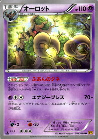 楽天市場 ポケモンカード ボクレーの通販