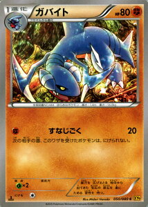 �|�P�����J�[�h�Q�[�� XY �K�o�C�g / �j�V�̓{�� / XY9 / Pokemon | �|�P���� �J�[�h �|�P�����J�[�h �|�P�J �|�P�b�g�����X�^�[ XY �g���p�b�N �g�� �p�b�N �j�V �{��