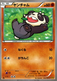 楽天市場 ポケモン ヤンチャムの通販