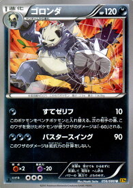 楽天市場 ポケモン Xy ヤンチャム 進化の通販
