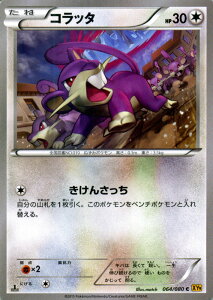 �|�P�����J�[�h�Q�[�� XY �R���b�^ / �j�V�̓{�� / XY9 / Pokemon | �|�P���� �J�[�h �|�P�����J�[�h �|�P�J �|�P�b�g�����X�^�[ XY �g���p�b�N �g�� �p�b�N �j�V �{��