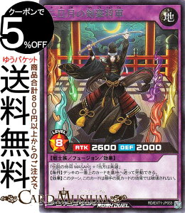 �V�Y�����b�V���f���G�� �O�����̌������R(���A) �G�N�X�g�����z�����p�b�N RD/EXT1 Yugioh! | �V�Y�� ���b�V���f���G�� �t���[�W�����E���ʃ����X�^�[ �n���� ��m�� ���A