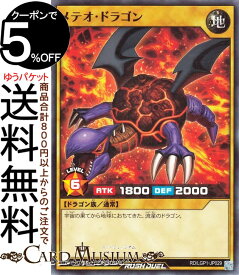 遊戯王ラッシュデュエル メテオ・ドラゴン(ノーマル) レジェンド覚醒パック（LGP1） | 通常モンスター 地属性 ドラゴン族 ノーマル