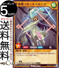 遊戯王ラッシュデュエル 斧楽姫フルートマホーク(ノーマル) ゴッドブレス・ウィング（RD/TB01） | 楽器　がっき 通常モンスター 風属性 戦士族 ノーマル