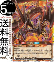 楽天市場】真紅眼の黒竜 ラッシュの通販