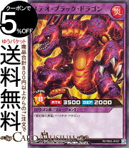 楽天市場】メテオ・ドラゴン（関連作品遊戯王）の通販