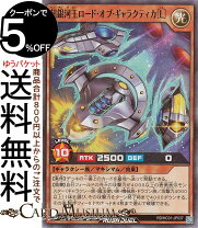 楽天市場】遊戯王 攻撃力4000の通販