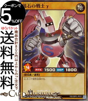 楽天市場】遊戯王 磁石の戦士γの通販
