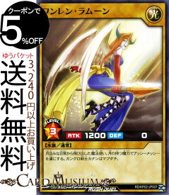 楽天市場 ムーン スター 遊戯王の通販 楽天市場 ムーン スター 遊戯王の通販