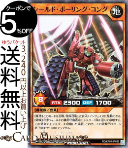 遊戯王 シールドの人気商品 通販 価格比較 価格 Com 遊戯王 シールドの人気商品 通販 価格比較 価格 Com